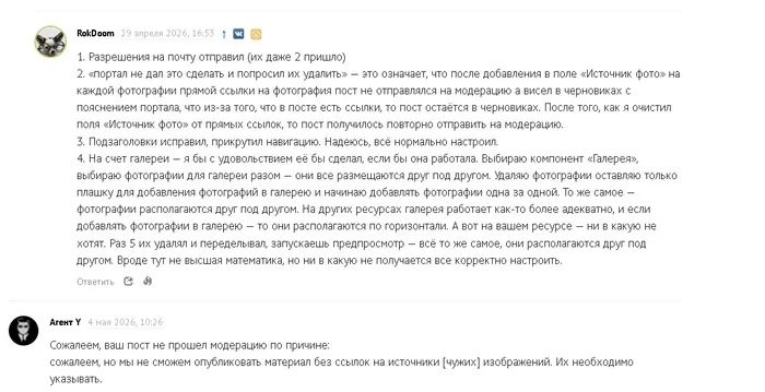 Как я получил перманентный бан за публикацию статьи про инди‑геймдев на IXBT - 4